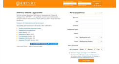 Desktop Screenshot of intuit.ru